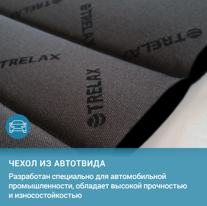 Maтpaц opтoпeдичecкий нa aвтoмoбильнoe cидeньe Kлaccик Трелакс, размер 50х100см купить в OrtoMir24