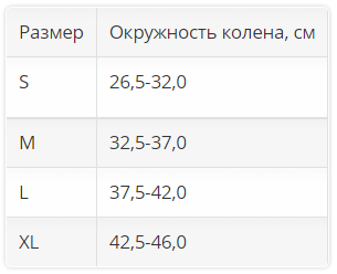 Ортез на коленный сустав 2123 OPPO Medical, умеренная фиксация купить в OrtoMir24