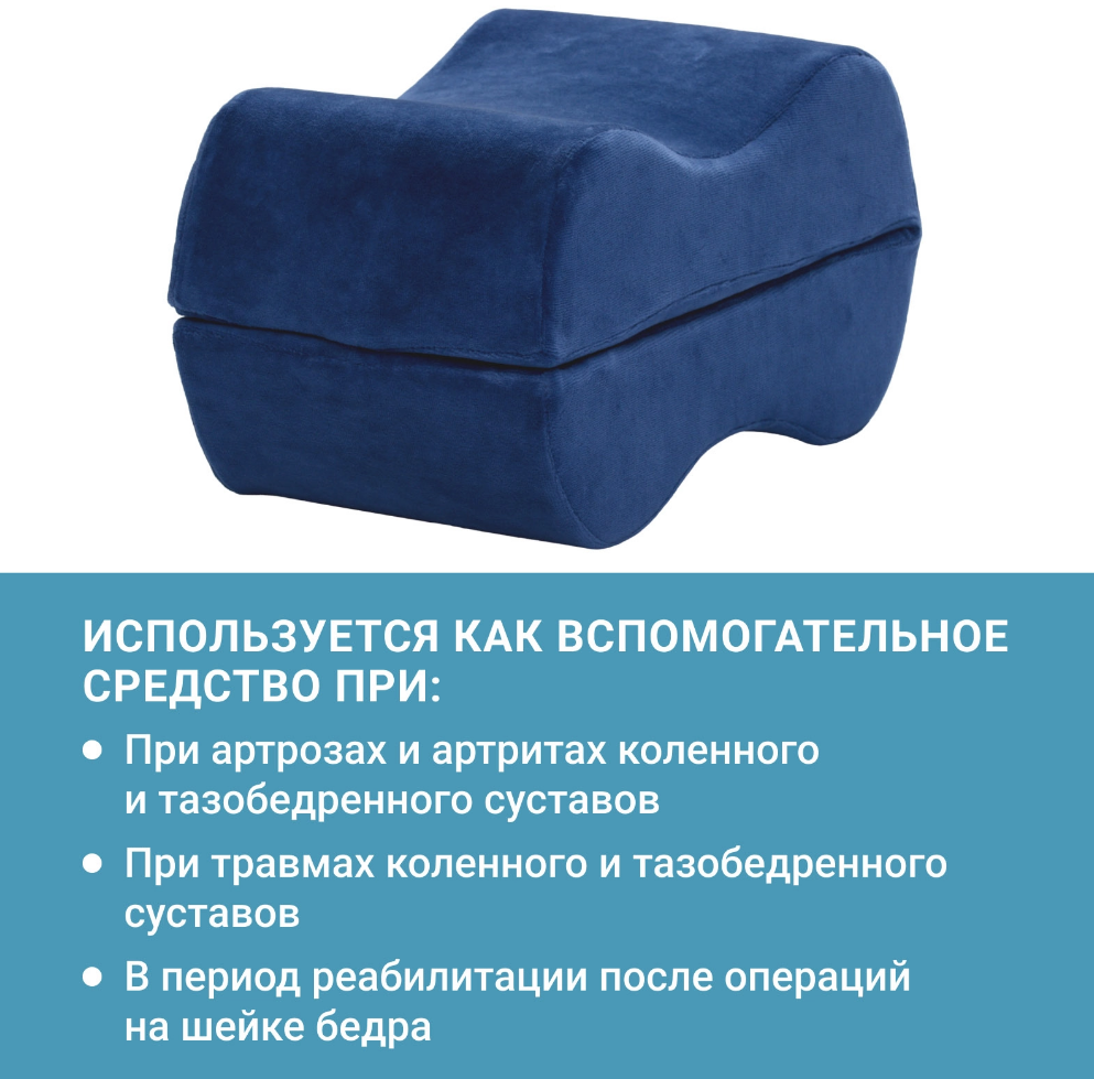 Подушка ортопедическая П15 Трелакс ORTHOFIX с эффектом памяти, размер 28*18*16 купить в OrtoMir24