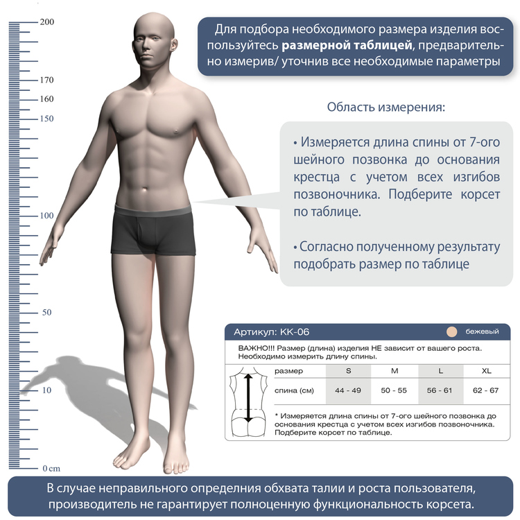 Корректор осанки КК-06 Экотен, умеренная фиксация купить в OrtoMir24